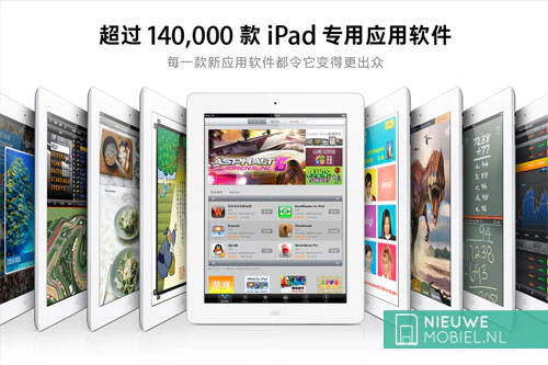 Chinese iPad Chinese iPad