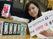 Lg Optimus G Pro 1 Million