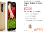Lg G2 Gold Eprice