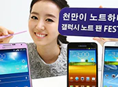 Phablet South Korea