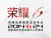 Huawei Honor 6 Event