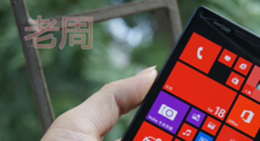 Lumia 929 taobao