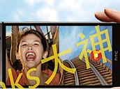 Htc One M8 Eye Selfie