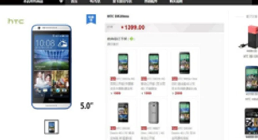 Htc desire 820 mini htcshop mydrivers