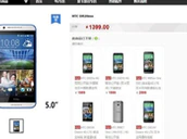 Htc Desire 820 Mini Htcshop Mydrivers