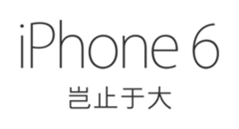 Iphone china