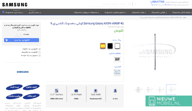 Samsung Galaxy A9 Samsung Galaxy A9