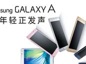 Samsung Galaxy China