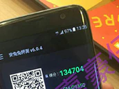 Samsung Galaxy S7 Edge Jkwan Weibo