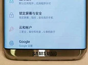 Galaxy S8 Weibo
