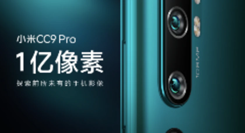 Xiaomi mi cc9 pro weibo