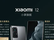 Xiaomi 12 Weibo