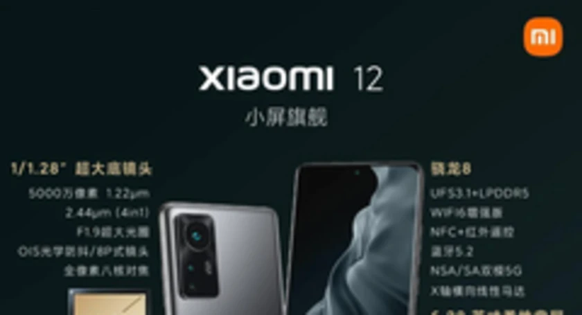 Xiaomi 12 weibo