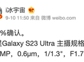 Ice Universe Weibo S23 Ultra Cam Specs