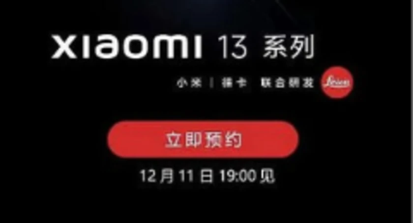 Xiaomi 13 december 21 china screenshot