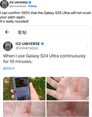 Tweet from @UniverseIce about the design of the Samsung Galaxy S25 Ultra