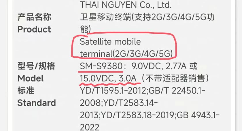 Samsung s25ultra satellite mobile terminal