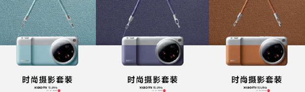 Xiaomi 15 Ultra Photography Kit new colors are coming