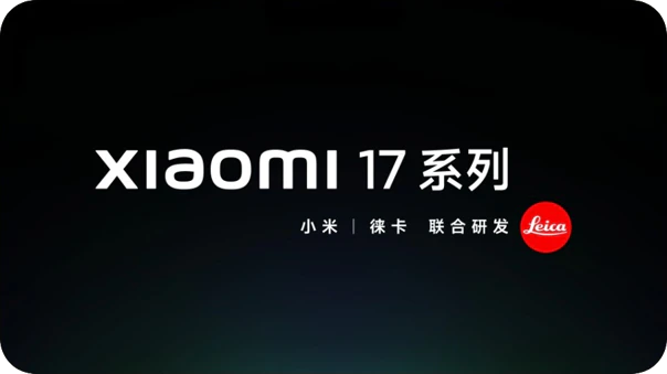 Xiaomi 17 Series Annoucement Weibo