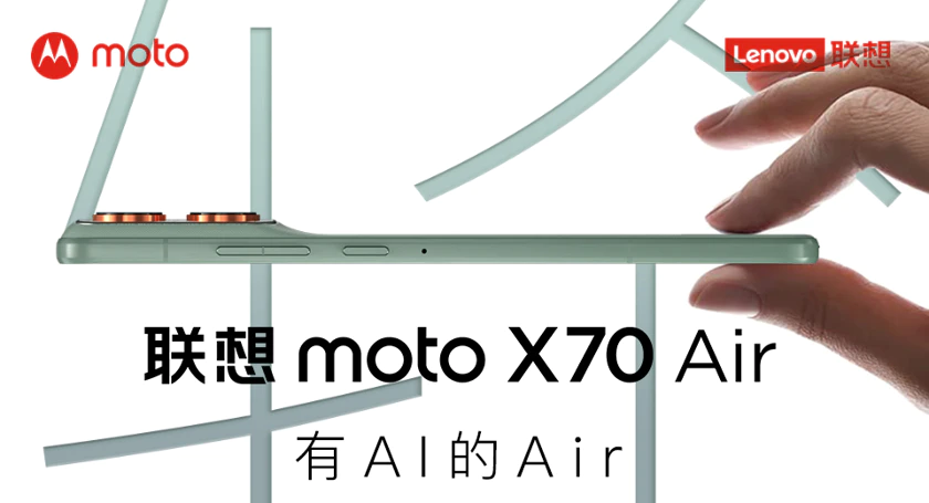 Lenovo motoroola moto x70 air teaser