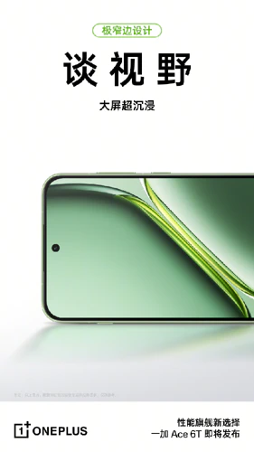 OnePlus 15R Weibo images