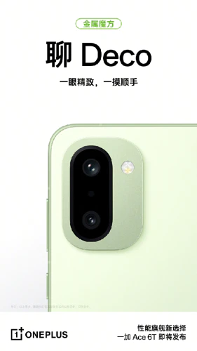 OnePlus 15R Weibo images