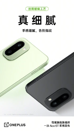 OnePlus 15R Weibo images