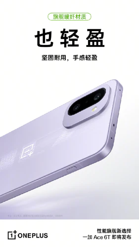OnePlus 15R Weibo images