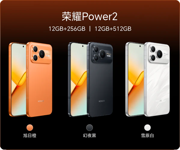 Verwachte Honor Power 2 kleuren en uitvoeringen
