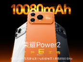 Honor Power 2 Launch Date Mentioned