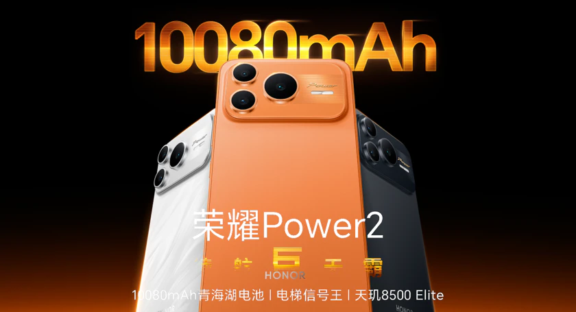 Honor power 2 launch date mentioned