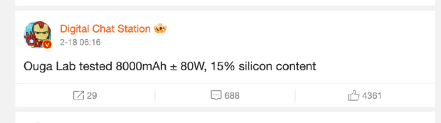 Digital Chat Station post on Weibo about a 8000 mAh large phone battery