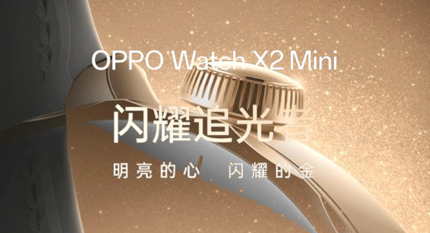 Oppo watch x2 mini showcased