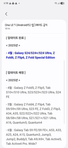Samsung One UI 7 release schedule Samsung One UI 7 release schedule