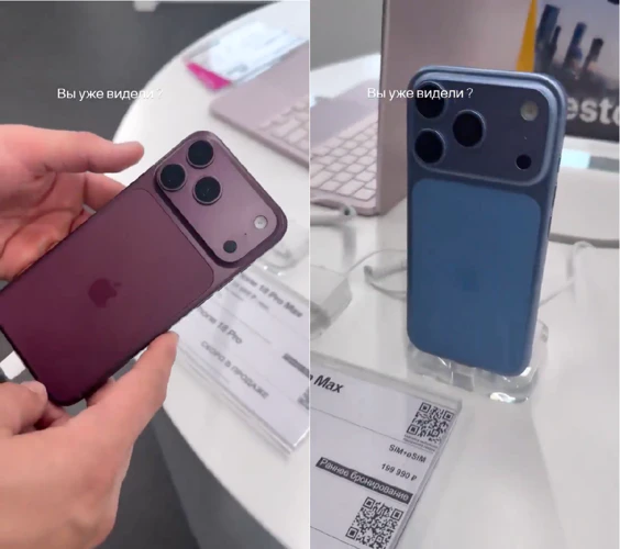 Apple iPhone 18 Pro Max in Dark Cherry and Blue spotted in a Russian store Apple iPhone 18 Pro Max in Dark Cherry and Blue spotted in a Russian store