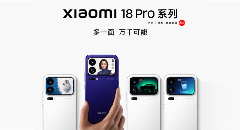 Xiaomi 18 pro teaser promo via weibo