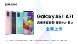 Samsung Galaxy A51 4G (A515)